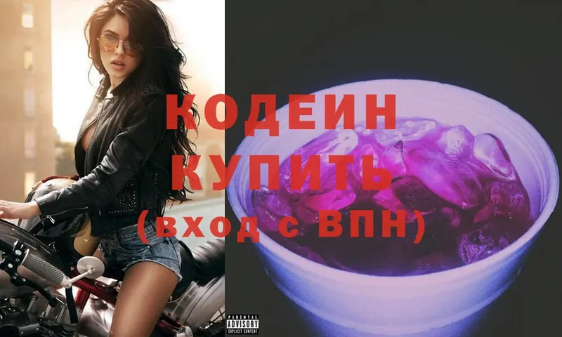 магазин    Электросталь  мориарти как зайти  Кодеин Purple Drank 