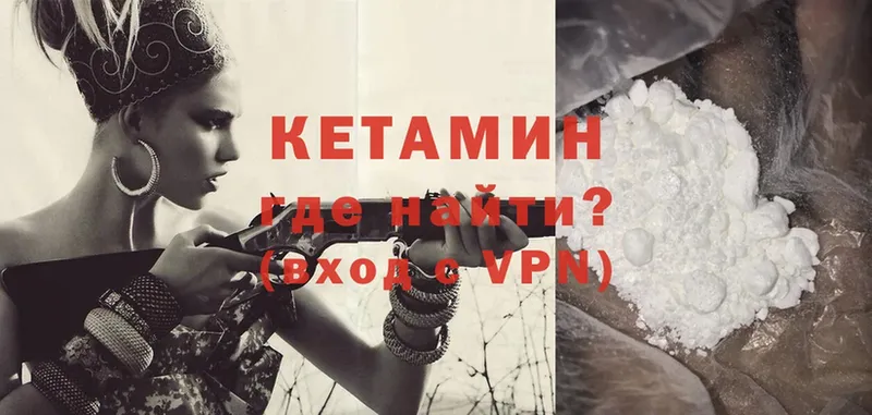 КЕТАМИН ketamine  Электросталь 